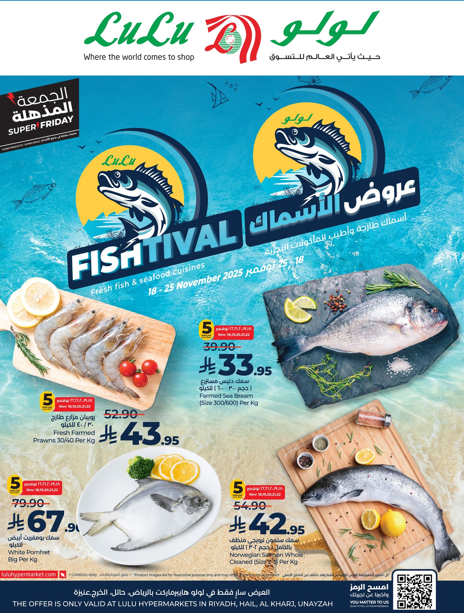 lulu offers from 18nov to 4nov 2025 عروض لولو من 18 نوفمبر حتى 4 نوفمبر 2025 صفحة رقم 23